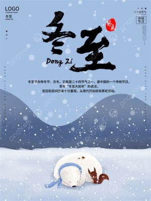 哪個節氣下雪最大？探討冬季節氣與降雪量的微妙關係